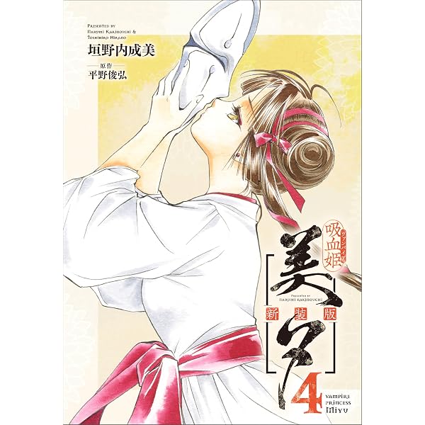 愛蔵版 日本極道史 昭和編 3 | 村上和彦 | マンガ | Kindleストア | Amazon